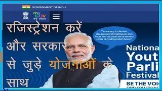 My Gov in  Registration Process in Hindi  मेरी सरकार   हिंदी में  पंजीकरण प्रक्रिया1