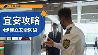 外勞宿舍電力安全全攻略｜僱主必讀宜安專業指南
