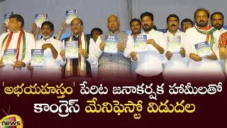 Congress Party Releases Telangana Congress Manifesto | Telangana Politics | TS News | Mango News