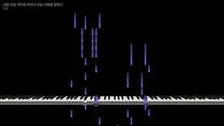 음율 - 내일 만날 약속을 하면서 오늘 이별을 말했다 (MIDI 피아노 버전)