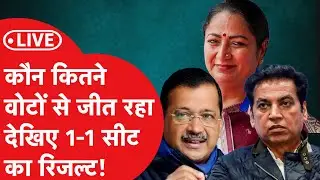 MCD Byelection Results LIVE : कौन कितने वोटों से जीत रहा? देखिए 1-1 का सीट का पूरा हाल! | Dilli Tak