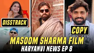 Masoom sharma film Announcement | sapna choudhary diss track | khasa ala chahar | 84 haryana