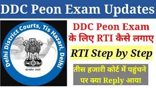 DDC Peon exam result normalisation and RTI process step by step