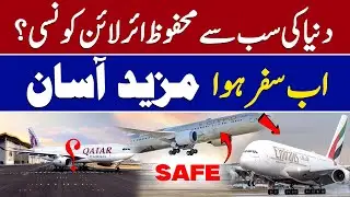World's Safest Airline 2026: Airline Ratings Report | Air Travel Made Easy | KSA News