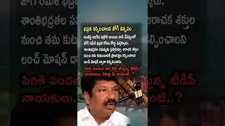 💣 Petrol Bomb Attack Forces Jogi Ramesh To Seek Legal Shield