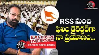 Tollywood Director Gopal Reddy Exclusive Interview | Tollywood Celebrity Interviews | Telugu Movies