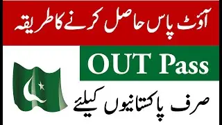 Out pass for Pakistani National | Pakistan embassy