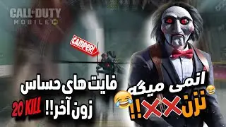 FULL GAMEPLAY ALCATRAZ | iBeN