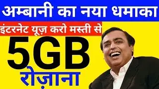 Reliance Jio Happy New Year Offer : 5GB Per Day plan & all Plans