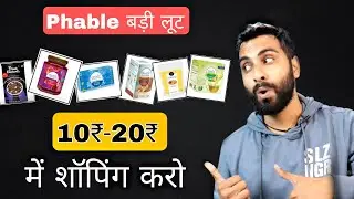 Phable Big New Loot, Purchase Products In Rs.10-20, Phable New User LOOT, Phable April 2022 Big Loot