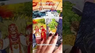 ‼️ВЫЙДЕТ ЛИ ОН ПЕРВЫЙ НА СВЯЗЬ ‼️ #таро #tarot #таролог