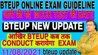#BTEUP_ONLINE_EXAM।mock test kab hoga? bteup today news| update latest news #BTEUP_EXAM_GUIDELINES||