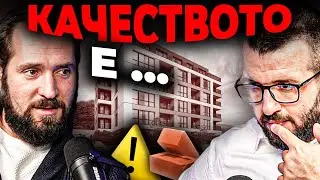 ЛОШО ЛИ Е НОВОТО ЕКО СТРОИТЕЛСТВО (Специалист-Споделя)
