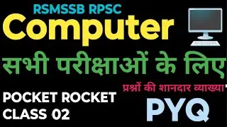 कम्प्यूटर.. PYQ.. Computer.. pocket rocket class..7 September 2025