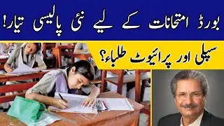 Board Exams 2020 Students Promotion Policy | Board Exam News