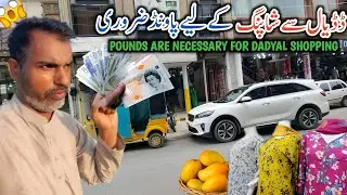 Pounds Are Necessary For Dadyal Shopping || Everything Is So Expensive In Dadyal Azad Kashmir