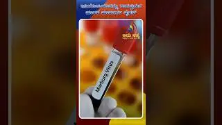 Ethiopia Confirms First-ever Marburg Virus Outbreak | Idhu Sathya