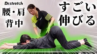 【後編】腰・肩・背中に10年苦しむ女性へセルフストレッチを伝授！プロが教えると