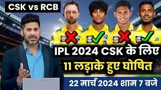 IPL 2024 CSK vs RCB Confirm Playing 11 2024 | Csk vs Rcb Playing 11 2024.