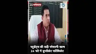 HPBOSE | Duplicate Certificate | Breaking |