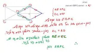 כיתה ט - מפמ''ר 2012 - גאומטריה - שיעור 01 - מעויין ומלבן