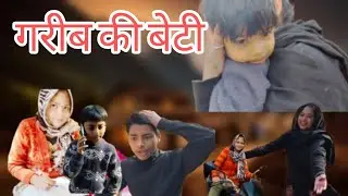 Garib ki Beti 🥰 Garib ki Beti Bani Amir apni mehnat se#Nisha Jain vlog #movie