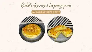 Galette frangipane au Cake Factory Infinity