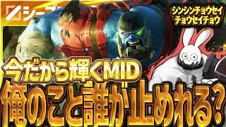 新シーズンのメタだからこそ刺さる！フルタンクのMIDサイオンが硬すぎる[League of Legends]