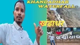  KHANDADHAR WATERFALL 
