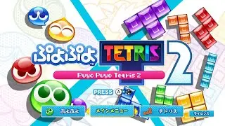 TERAリーグ第22期　VS  ココア　【ぷよぷよテトリス２】