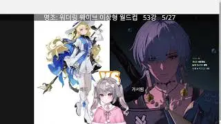 명조 캐릭터 이상형 월드컵
