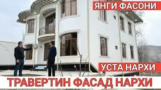 ТРАВЕРТИН Ottocento НАРХИ 2025 ЯНГИ ФАСОНИ УСТА НАРХИ КАНЧА TRAVERTIN NARXI 2025 Shexroz tv