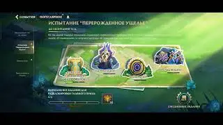 Hex update in the game #wildrift