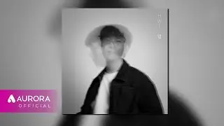 [Official Audio] 김용휘 (HWI) - 덫
