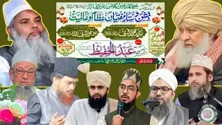 Live 🔴Jashne Dastare Muftiyane karam Aalmiyat Mezban peer Allama Waqar Ahmad Azizi Sahab