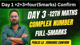 12th Maths | Day 3 | 20 marks confirm-Complex number 5marks full|public exam 2025