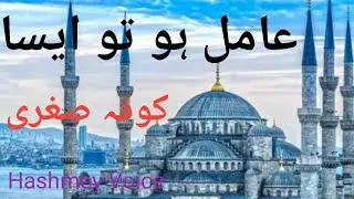 Small Kufa/Great Caliph/True Islamic stories/Islamic History