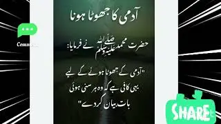 hadees#trending #viral #motivation #islamicquoet 