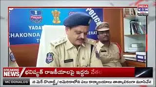 Police Busted Prostitution in Yadadri | DCP Rajesh Chandra | INDIA NOW