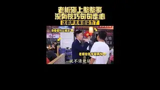 前奏一起，大哥扔下酒瓶过来就要拿麦，喊着我会我会，给老板整不会了，恭喜过关&hellip;&hellip;#吃饭唱歌#胖千金自助火锅