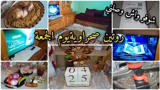 روتين صحراوية ادرارية يوم الجمعة ✅ بركوكس او المردود على الطريقة التقليدية الصحراوية #اكسبلور #طبخ 