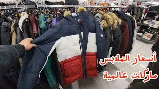 أسعار الملابس و الاحذية من المتاجر الرخيصة بأمريكا : ماركات عالمية و جودة عالية