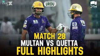 Full Highlights | Multan Sultans vs Quetta Gladiators | 𝐔𝐑𝐃𝐔 | Match 28 | HBL PSL X | M3O1K