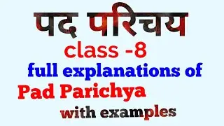class 8 word introduction pad parichay