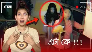 Scary Ghost Caught In Camera😱Part 8|Creepy Videos You Should Not Watch Alone⚠️😱 | Little Miss Shree