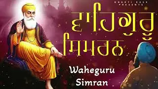 Non Stop Waheguru Simran Path Live | Nonstop Waheguru Simran | Latest Shabad Gurbani 2025 #nitnem