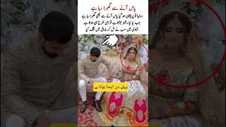 pehly din esa hota hy #weddingdress #bridal #wedding #bride #bridaldress #viralreels