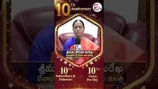 Heartfelt congratulations to Suman TV on completing 10 successful years!  #AnniversaryCelebration