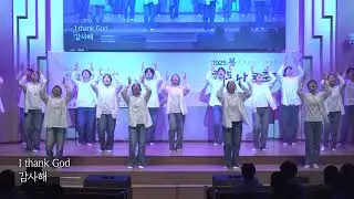 [2025봄행복나눔] 주춤(청년) I Thank God - 250518 봄행복나눔축제