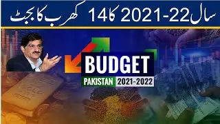 Sindh Assembly Session | Budget 2021-22
